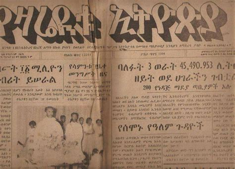 oldest newspapers  ethiopia historical