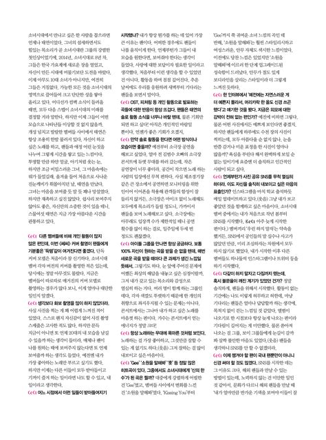 가생이닷컴 팬빌리지 소녀시대 ceci 2014년 1월호 태연 화보