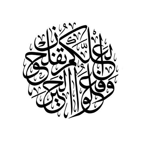 arabic calligraphy art islamic art calligraphy islamic caligraphy art