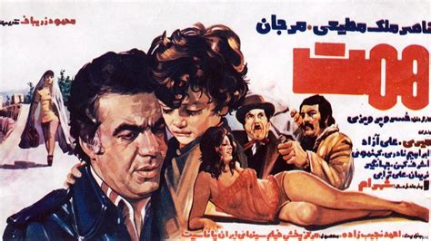 پوستر فیلم‌های ایرانی پیش از انقلاب همه مطالب مدیا سنتر Dw 02 04 2016