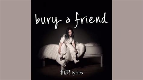 和訳 Billie Eilish Bury A Friend 洋楽 Youtube