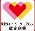 Whqlロゴ認定企業 に対する画像結果.サイズ: 119 x 106。ソース: www.hataraku.metro.tokyo.lg.jp