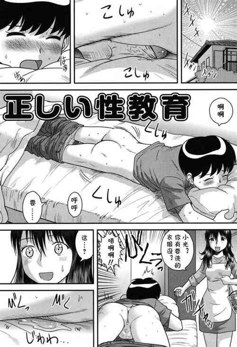 Tadashii Seikyouiku Proper Sex Ed Nhentai Hentai Doujinshi And Manga