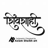 Calligraphy Marathi Shivshahi Hindi sketch template