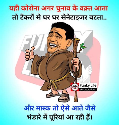 Pin By Naveed On Hindi Jokes Funny Jokes In Hindi Daily