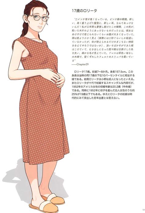 Page 13 C100 [yasudajuku Yasuda Yasuhiro Shinchou Ni Kansuru