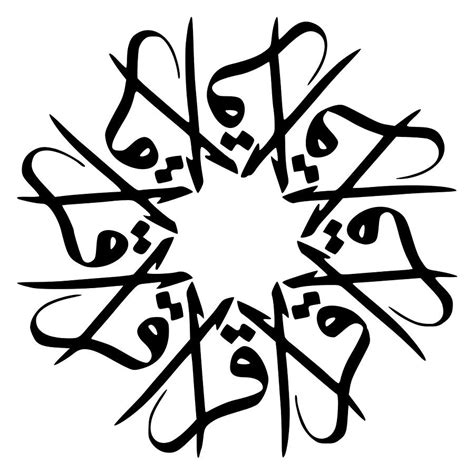 Iqra Islamic Calligraphy Digital Art By Umma Arts Fine Art America