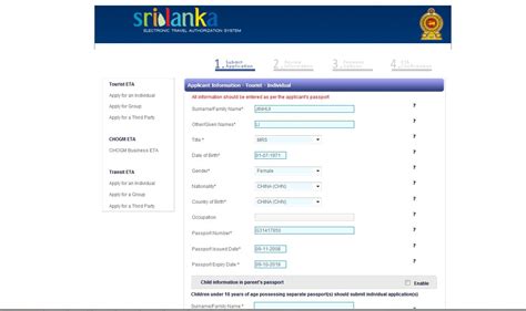 Sri Lankan Passport Renewal Application Form