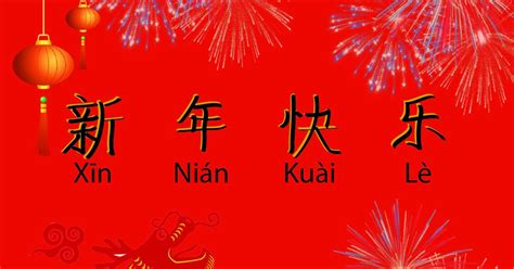 happy  year  mandarin chinese