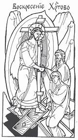 Colorat Fise Religioase Religie Iisus Hristos Ortodoxa Domnului Maica Sfinti Copii Didactica Acasa Acestea Orelor Cadrul Folosite Scoala sketch template