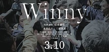 Winny 構造 に対する画像結果.サイズ: 222 x 106。ソース: ameblo.jp