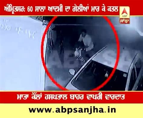 amritsar murder of 60 year old man caught in cctv youtube