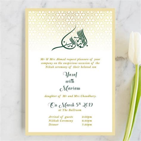 evite digital islamic wedding invitation nikah walima