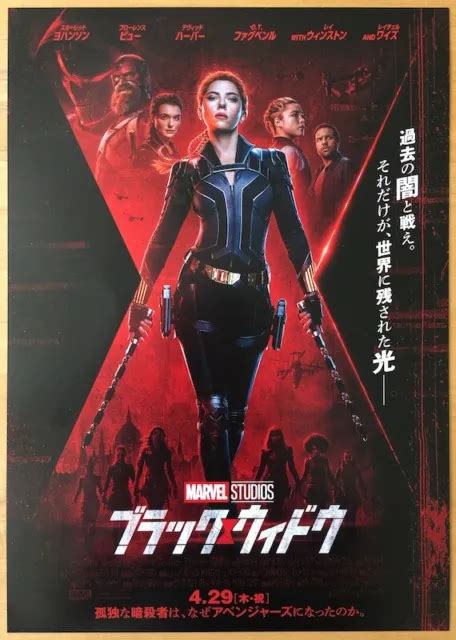 Black Widow Style A Original Japanese Chirashi Mini Poster Marvel £6 00
