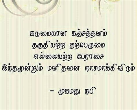 tamil quotes about life quotesgram