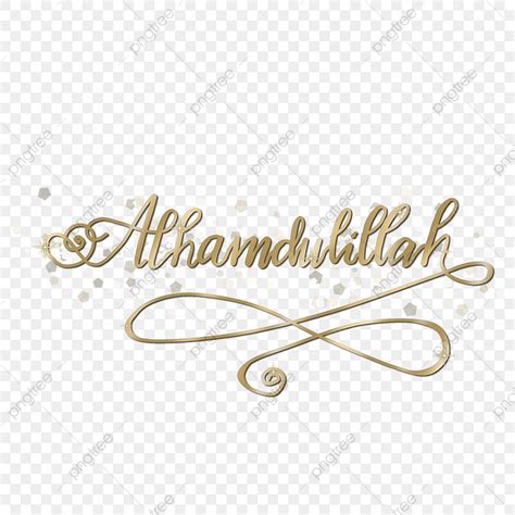 alhamdulillah hd transparent alhamdulillah writing  light  gold