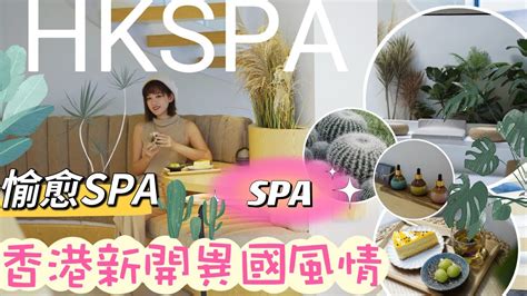 hk spa sharing  spa opened  hong kong feel   japan