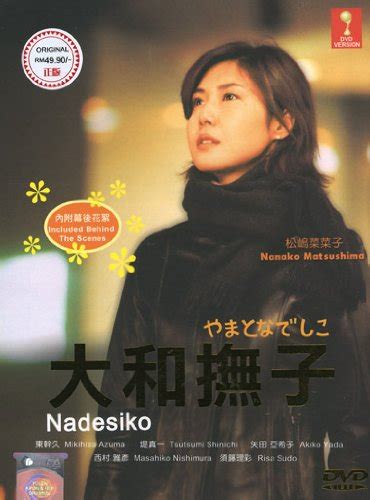 yamato nadeshiko perfect woman japanese tv drama dvd with