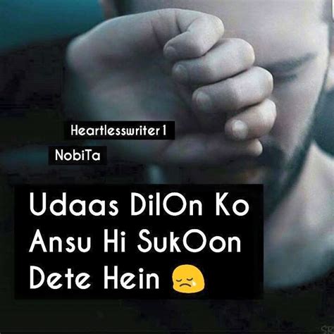 ansu  sukoon dete hein shyari quotes poetry quotes hindi quotes