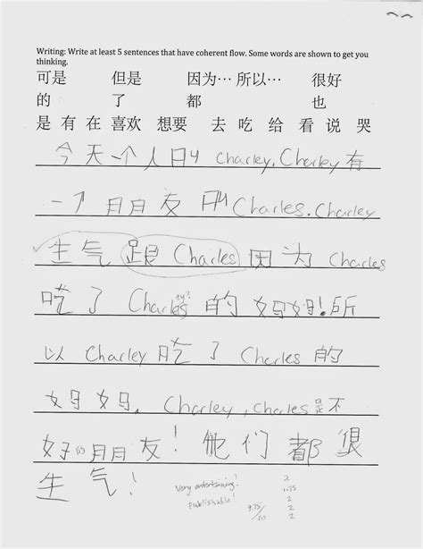 write paper  chinese chinese character worksheets