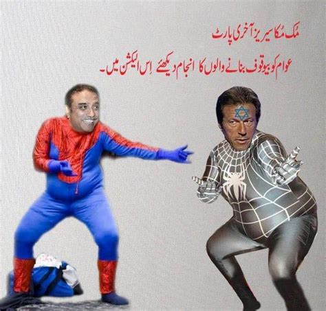 all about funny pictures and funny sms zardari and imran khan new style
