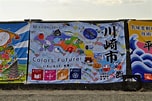 海岸での旗取り に対する画像結果.サイズ: 152 x 101。ソース: www.hikari.fun