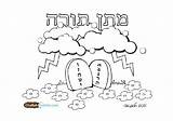 Coloring Pages Torah Matan Shavuot Craft Kids Pentecost Holiday sketch template