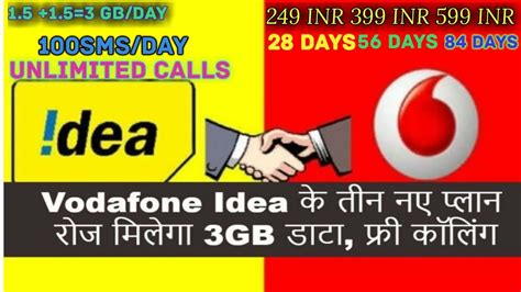 vodafone idea  double data offer rs     gb dataday youtube