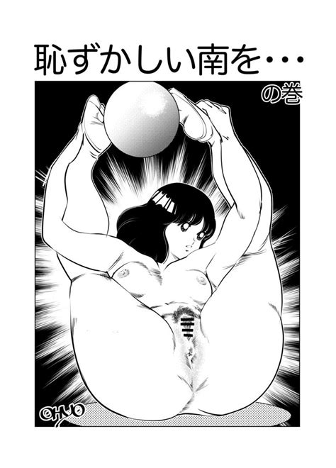 asakura minami touch manga 1girl anus ball breasts flexible