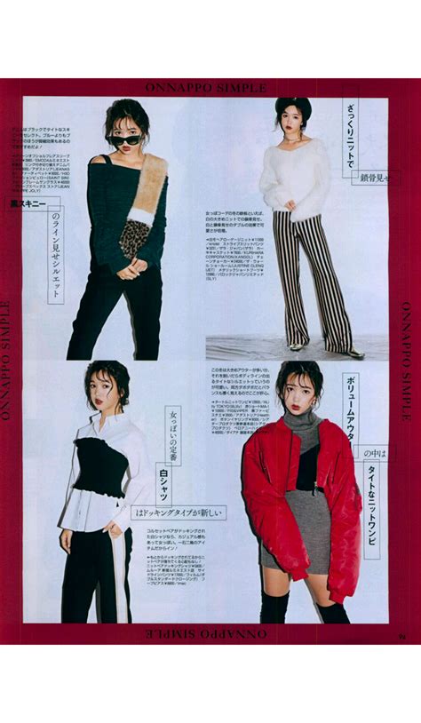 Vivi Japanese Fashion Magazine Scans Japan Fashion Japan Fashion