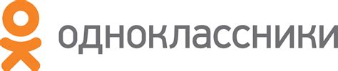 Odnoklassniki Logo Png