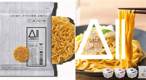 New ‘ultra Nutritious’ Instant Ramen Contains All The