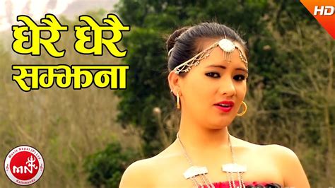 new nepali lok dohori 2074 dherai dherai samjhana mohan kc and devi