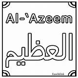 Allah Yal Azza Aprender Mientras Coloreamos Sus sketch template