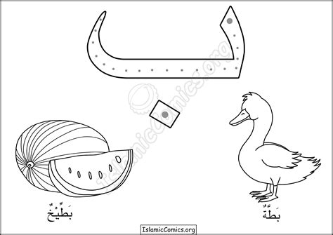 letters   arabic alphabet coloring pages islamic comics