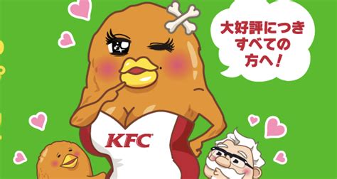 Kfc Japan Adds More Breast To Their Chicken With ‘sexy’ New Line