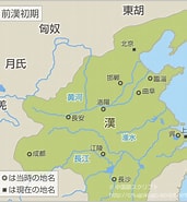 Image result for 前漢 地図. Size: 171 x 185. Source: chugokugo-script.net