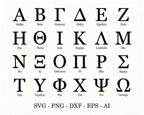 greek font svg greek alphabet svg greek letters svg greek letters images
