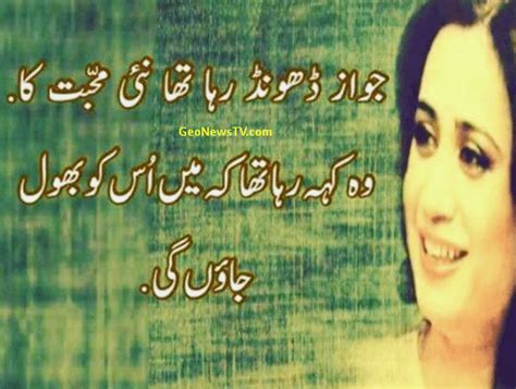 short poetry  urdu ashar  urdu amazing poetry