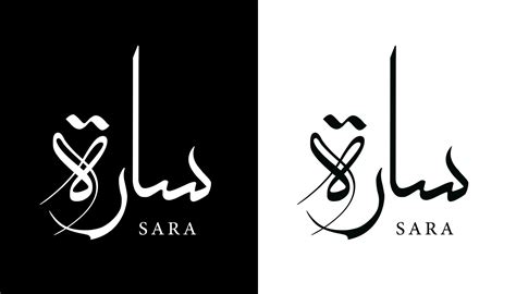 arabic calligraphy  translated sara arabic letters alphabet font