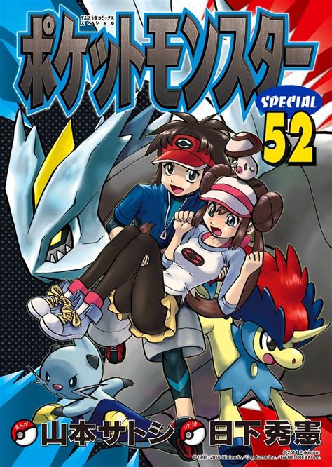 amazon listing appears for viz media release of adventures black 2 and white 2 chapter bulbanews