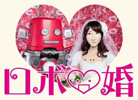akb48 s yuki kashiwagi gets married… to a robot tokyo kinky sex