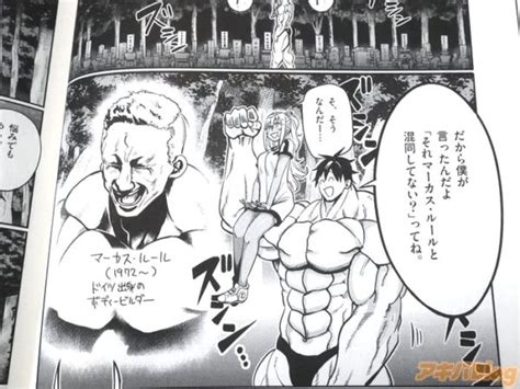 Dumbbell Nan Kilo Moteru Manga Profusely Sweats Sankaku