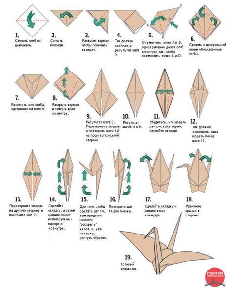 origami crane printable instructions