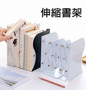 Image result for 辦公事務用品. Size: 176 x 185. Source: tw.buy.yahoo.com