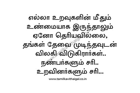 life vazhkai kavithai valkai kavithai  latest tamil kavithaigal  worthy quotes