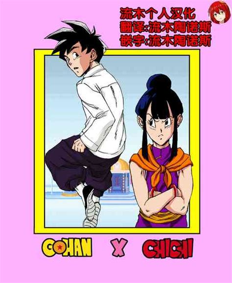 Parody Dragon Ball Nhentai Hentai Doujinshi And Manga