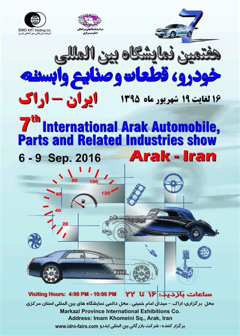 arak  host intl auto expo financial tribune
