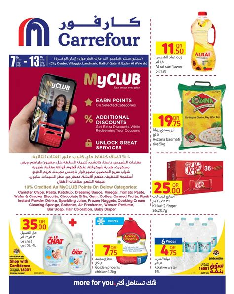 carrefour hypermarket exclusive deals qatar shopping offer