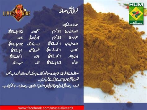 pin by umm yaser on home made masala in 2019 masala